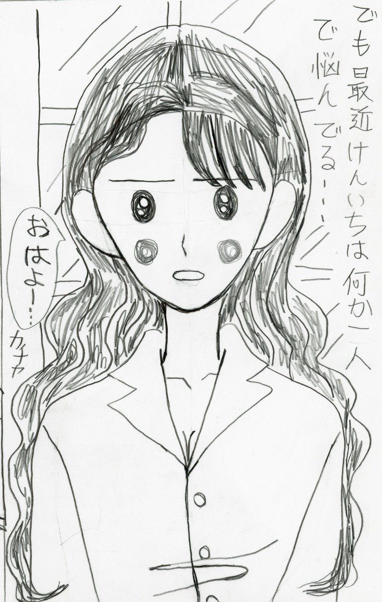 まるちゃんはソバージュの方が綺麗で可愛い 尊敬するのはボッティチェッリ 創作奮闘中の漫画