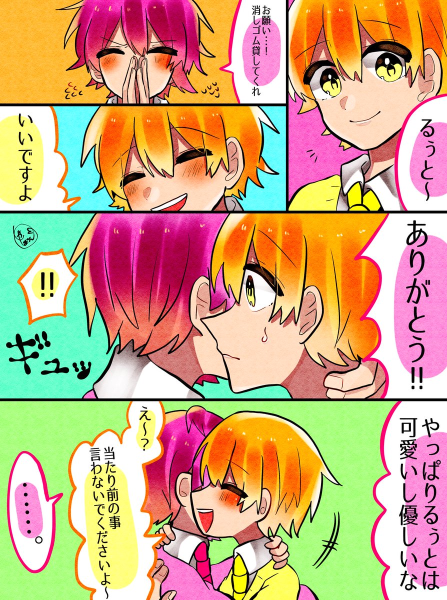 優しいるぅとくん
#すとぷりギャラリー 