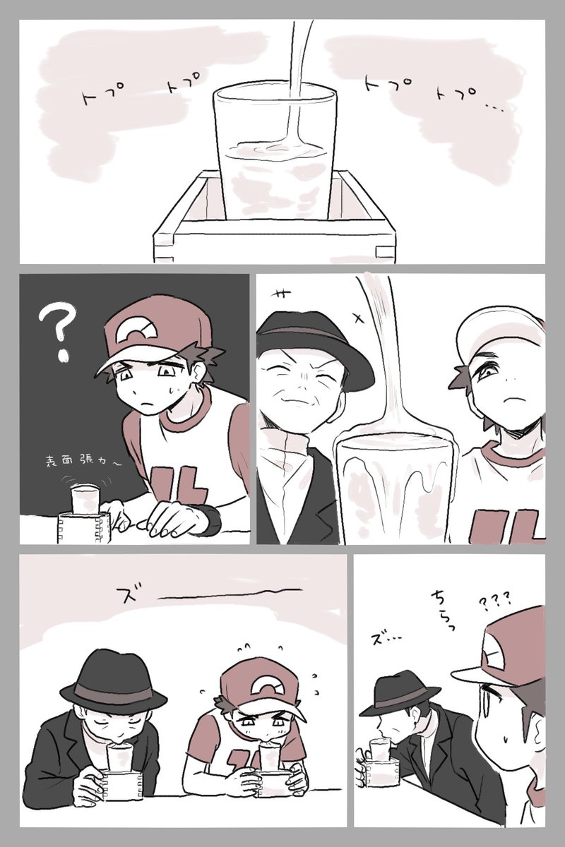 初めての? 