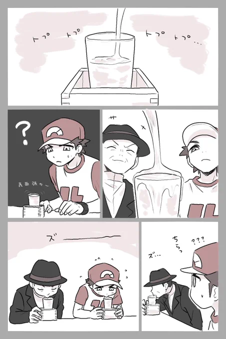 初めての? 