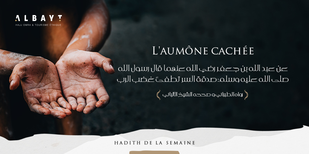 🕋Hadith de la semaine🕋
👉 D'après Abdallah Ibn Ja'far (qu'Allah les agrée), le Prophète ﷺ a dit «L'aumône cachée éteint la colère du Seigneur » Rapporté par Tabarani et authentifié par Cheikh Albani
bit.ly/3aT5w0l
#Kitab_tawhid #islam #omra #makkah #hadithoftheday