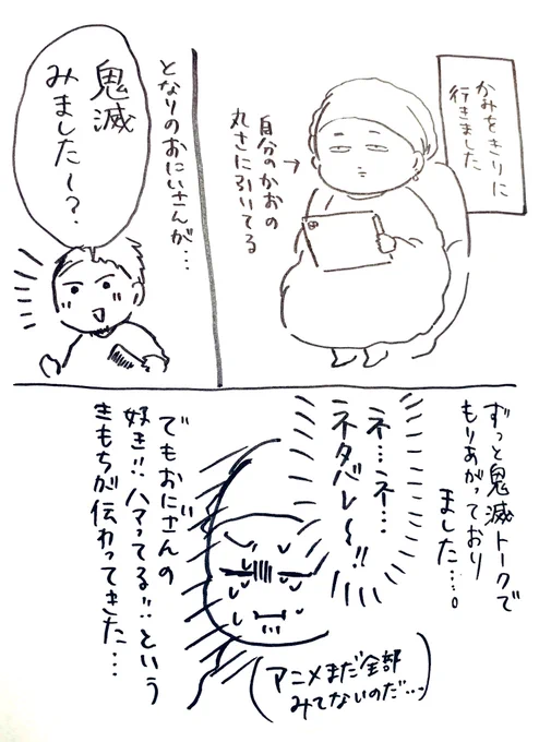 すんごい楽しそうに話してました 