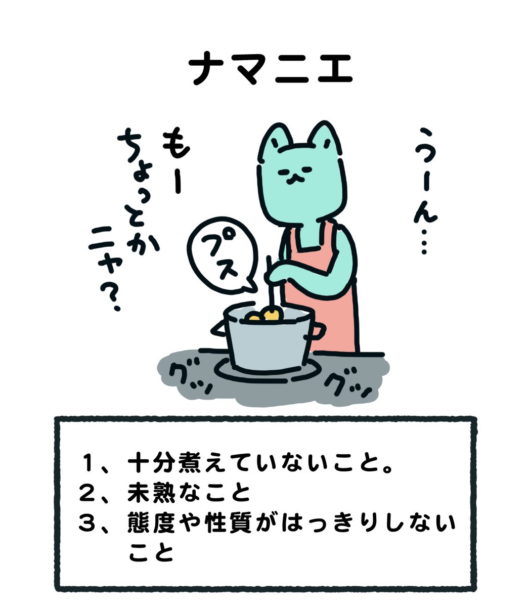 疫病には #アマビエ さまのイラストが効くというので、なるべくわかりやすくしてみました。

#なるべくわかりやすくしたいネコ
https://t.co/Wfy50xU20K

←アマビエ             ナマニエ→ 
