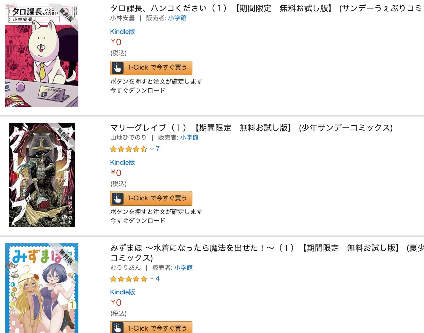 きんどう 無料 3月12日のkindleキャンペーン T Co Rfzccbvgsr 新刊発売にあわせてかな からかい上手の高木さん など小学館コミックが多数お試し無料になっているようです