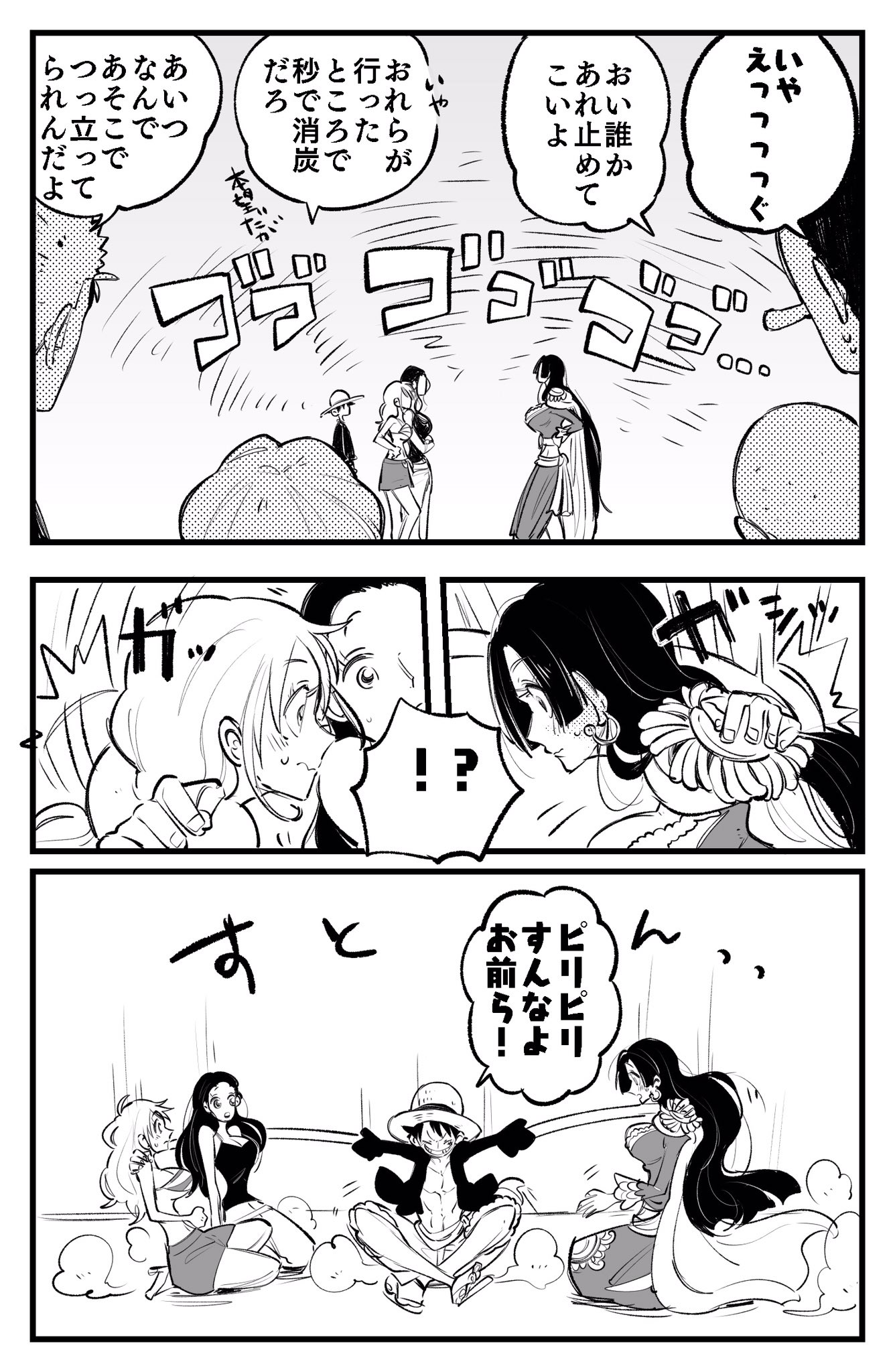 くろこま 頂いたお題で 一味 九蛇 漫画です というよりも麦わら女子vsハンコ様なお話にしてしまった でも蛇姫様と麦わら一味 全員が邂逅した事まだないし 蛇姫様のルフィさんへの愛情表現目の当たりににしたらみんなびっくりするじゃろな みてみたいな