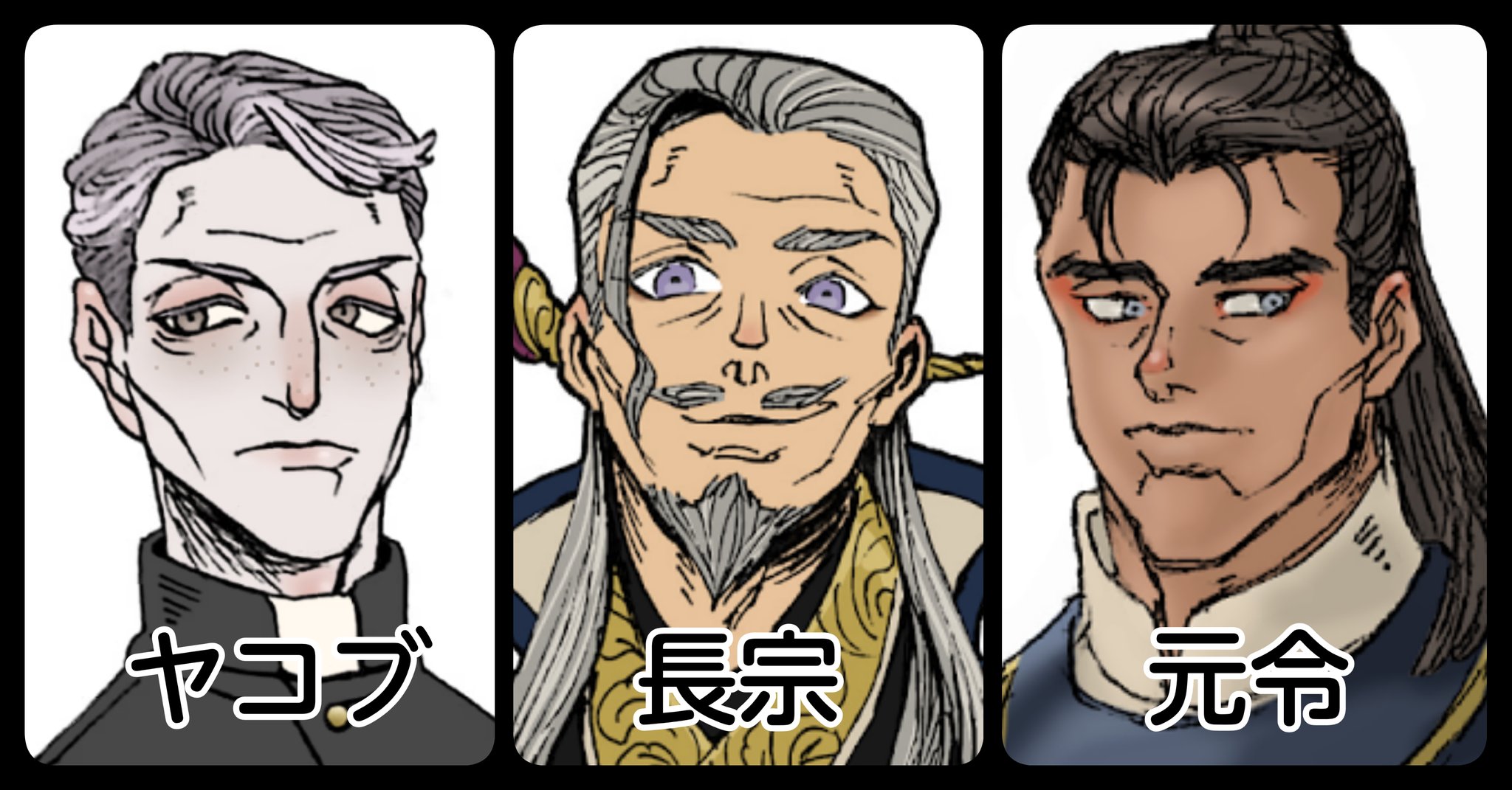 アイケ ﾌｫﾛﾜさんの創作おっさんキャラが見たい お兄さんとおじさんの間みたいなキャラばかりでしっかり年取ってるのは意外と少なかった 左からヤコブ チョウシュウ ゲンレイです T Co Onr9ox9vhz Twitter