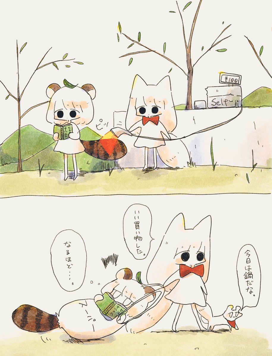 読書するたぬき。

#漫画 #創作 