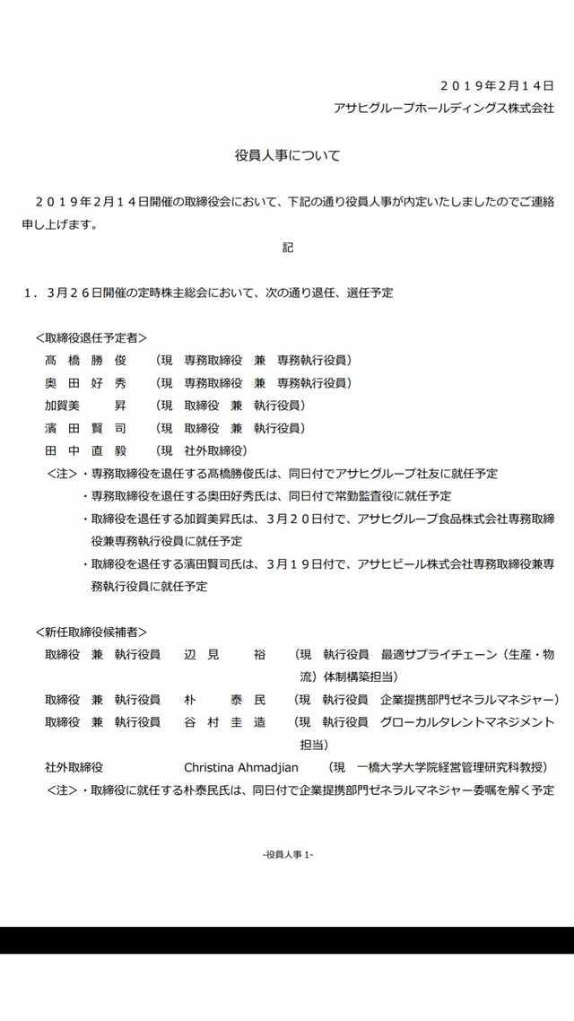反日撲滅 日本を守ろう 安室奈美恵は反日 翁長雄志死去 追悼文で 沖縄の為に尽くしてこられた と表現 安室を起用した企業 セブンイレブン 沖縄のセブンは金秀が運営 アサヒビール 原材料が韓国製造 新取締役に朴秦民 Nhk 今理識は朝鮮しばき隊