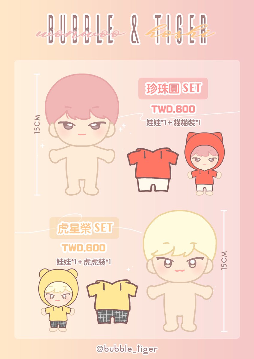 bubble_tiger's tweet photo. ♥︎Taiwan♥︎數量調查
https://t.co/fQFzpgswFw
If you want to open G.O
plz DM me ♥︎
#버블원 #호랑영 #bubble_won #tiger_young #세븐틴인형 #seventeendoll https://t.co/cvE64QnyWq