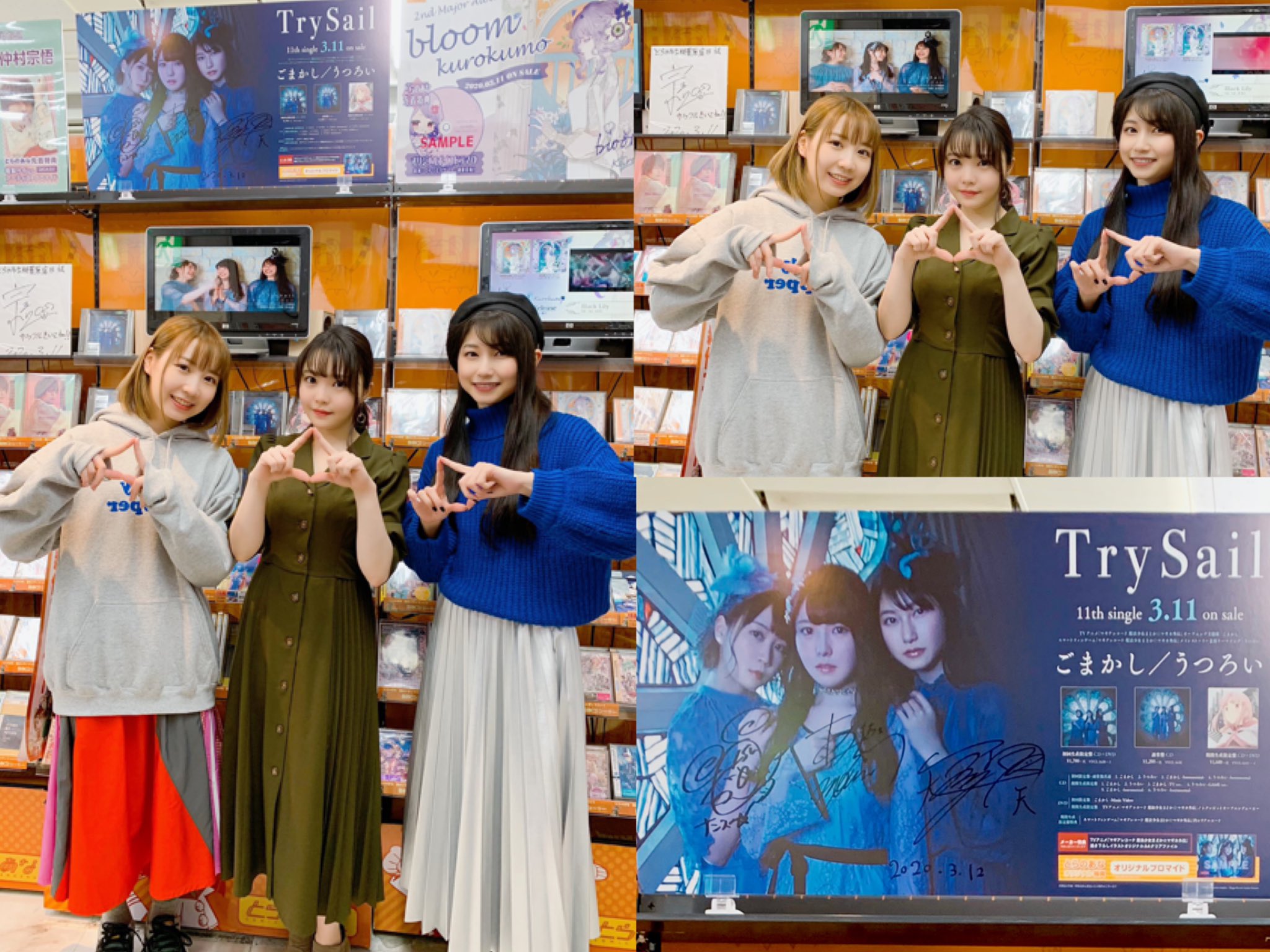 TrySail 11thシングル『ごまかし／うつろい』CD購入者キャンペーン 3/11発売、TrySail『ごまかし／うつろい』店舗購入者特典公開