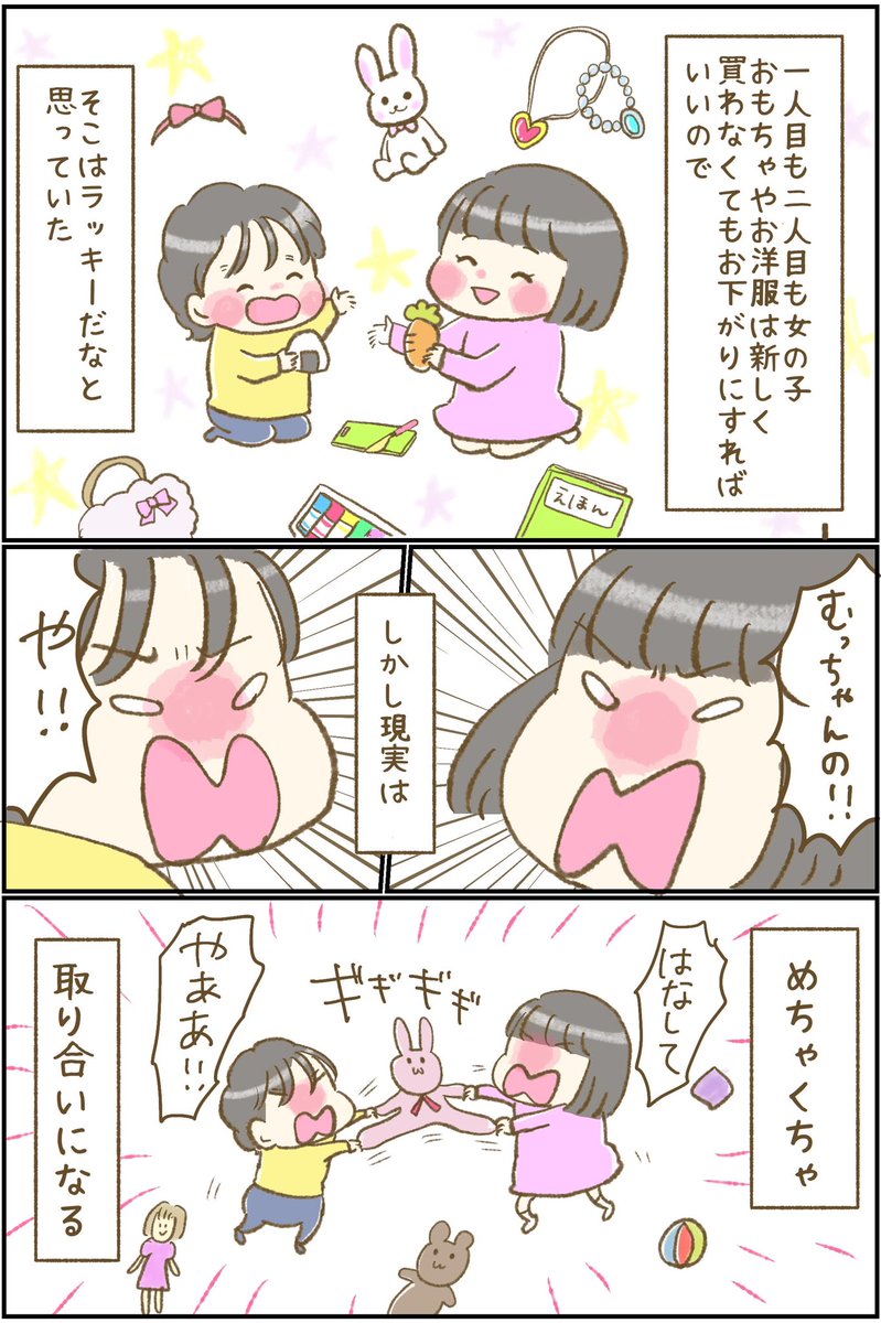 ninaruポッケさんで最新話が更新されました!
続きはこちらから??
https://t.co/paUy8JjKYs 