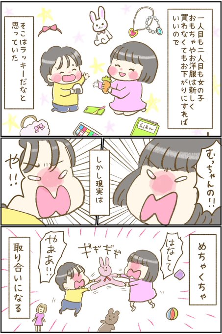 ninaruポッケさんで最新話が更新されました!
続きはこちらから??
https://t.co/paUy8JjKYs 