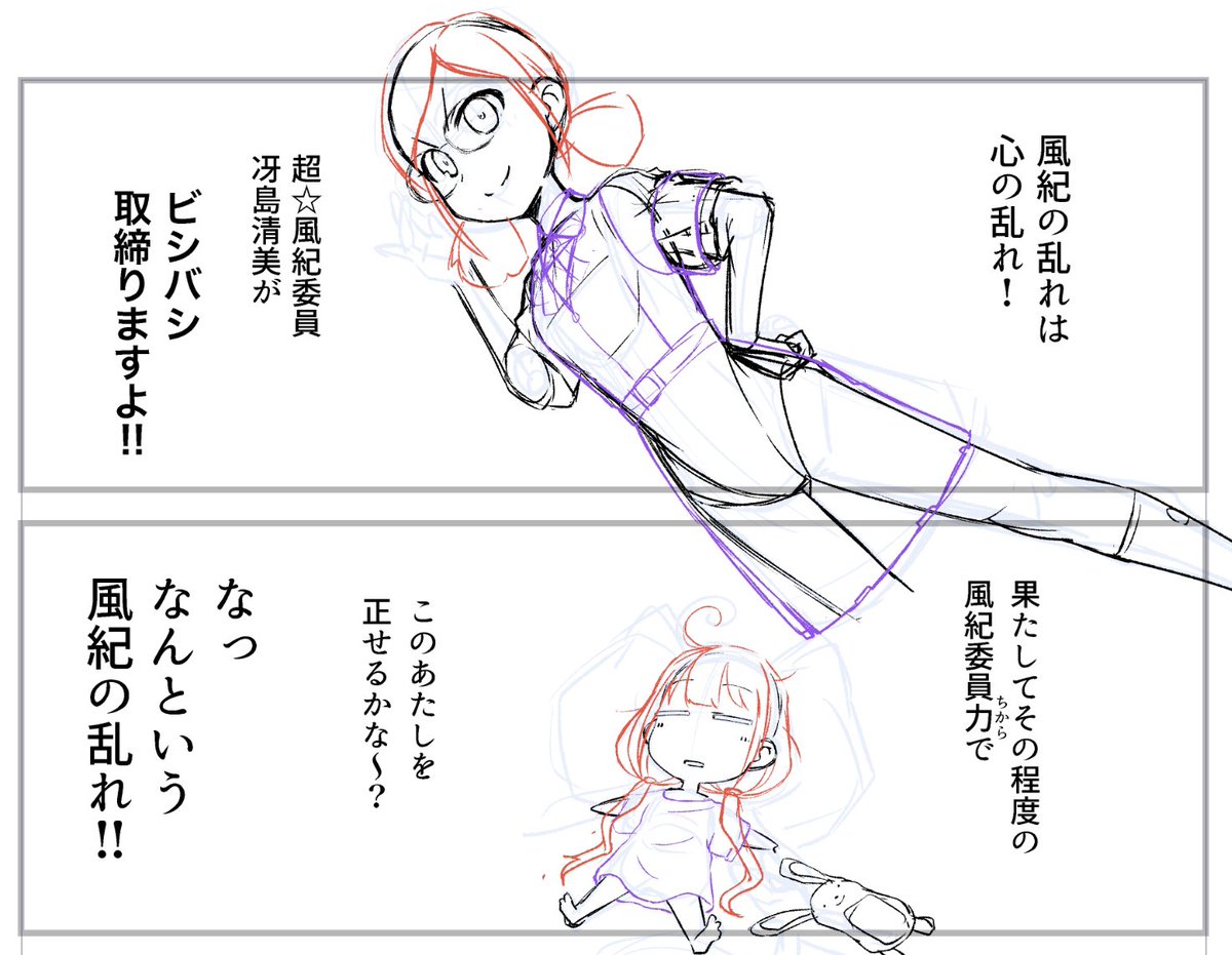こう描いた方がキャラが引き立つってだけで、別に杏のことを雑に扱っているわけではないのは信じあーーーー冴島は超☆かわいいなーーーーーーーー 
