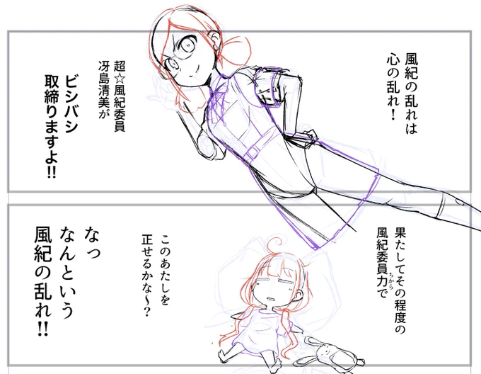 こう描いた方がキャラが引き立つってだけで、別に杏のことを雑に扱っているわけではないのは信じあーーーー冴島は超☆かわいいなーーーーーーーー 