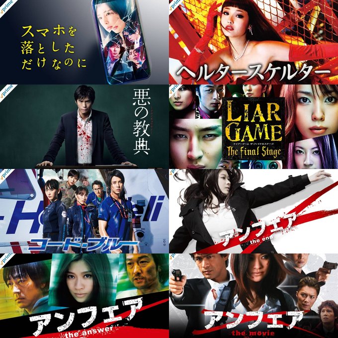 アンフェアのフル動画を１話から映画まで順番に見れます 無料で見る方法あります