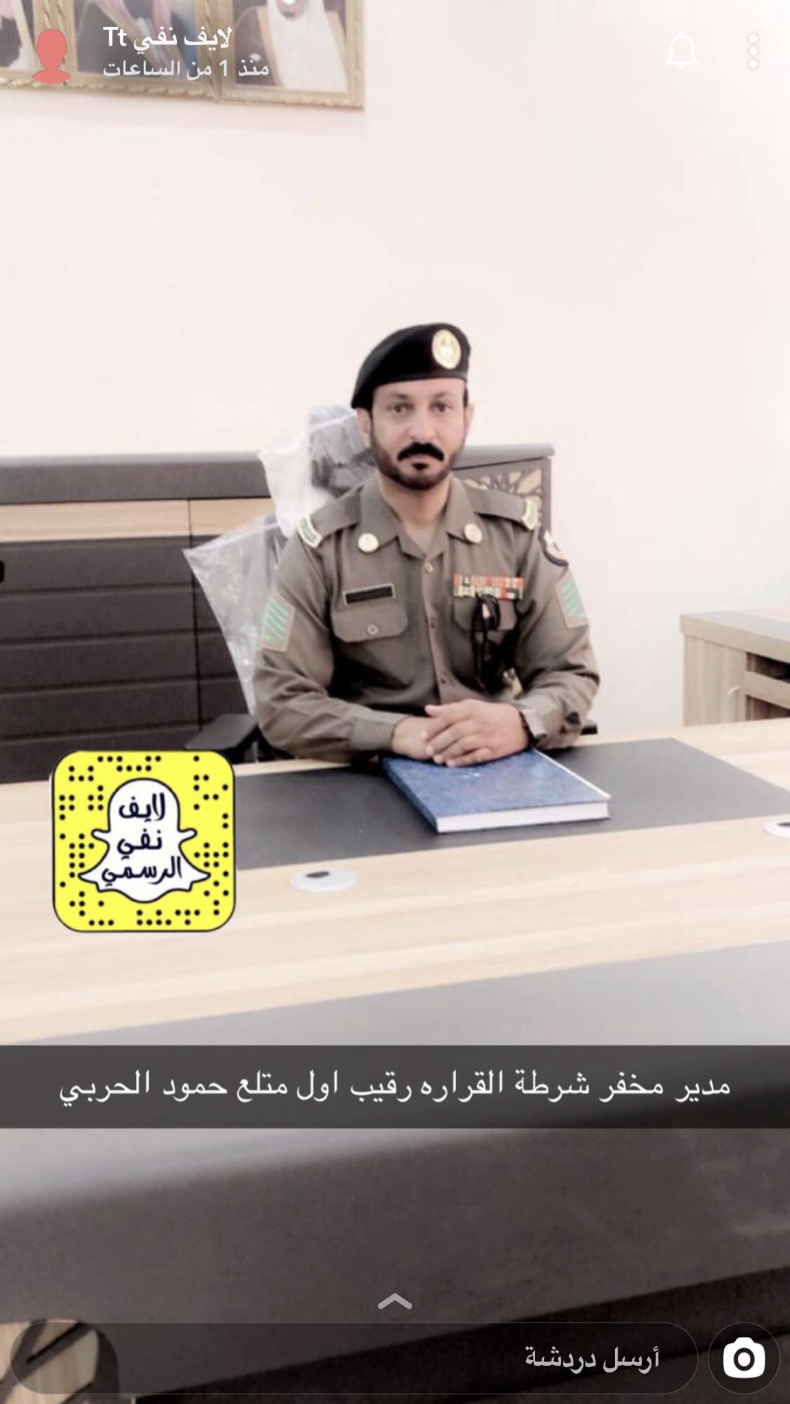 سـنـاب نـفي الرسـمـي On Twitter العميد خالد ذيب الدوسري مدير شرطة محافظة الدوادمي يفتتح مخفر شرطه القرارة بحضور مدير مركز شرطة نفي النقيب عبد المجيد سعود الحبيل وكان في استقبالهم