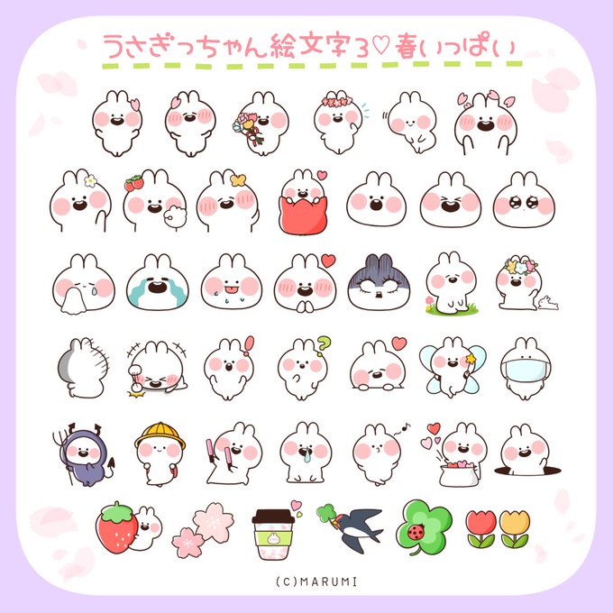 春絵文字のtwitterイラスト検索結果 古い順