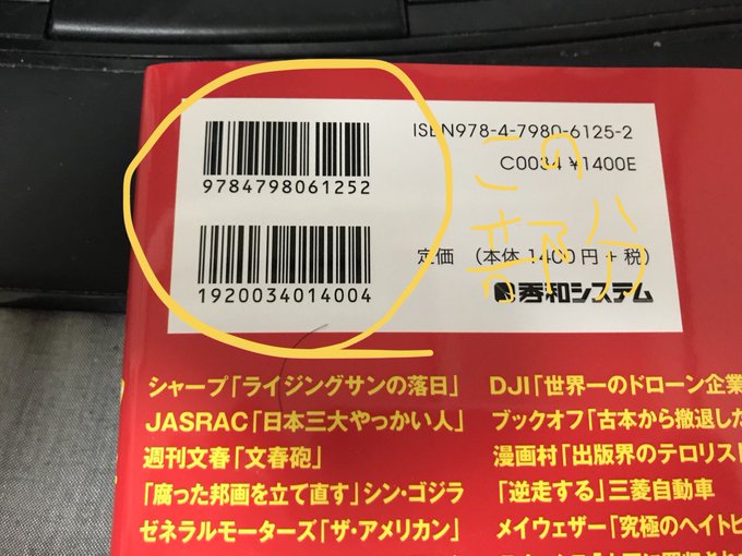 本でバトル可能 バーコードバトラーとは何か シリーズまとめた ニコイチ読書