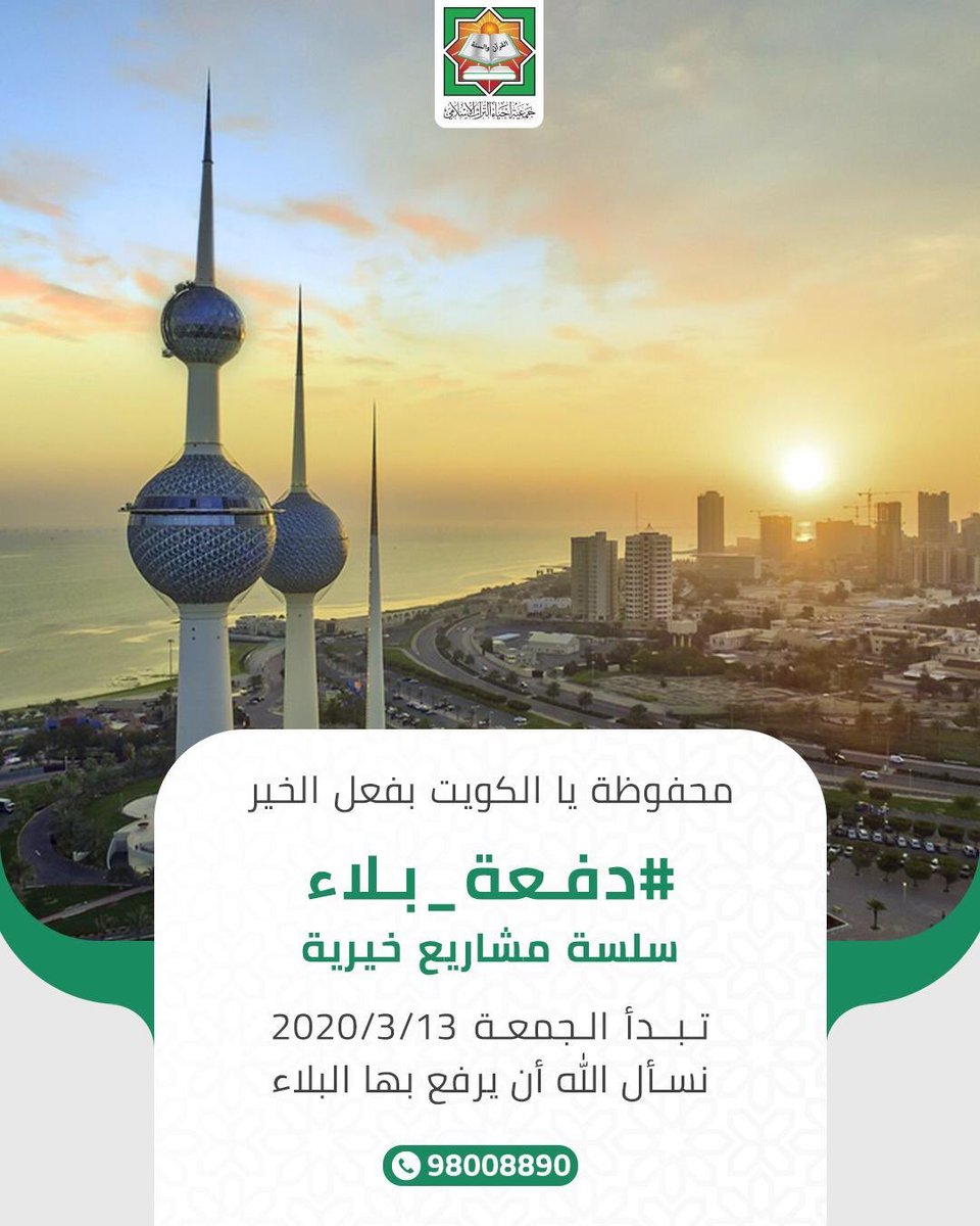 kurbaag's tweet photo. مبادره من جمعيه احياء التراث 

#دفعة_بلاء https://t.co/7C1QStCKhQ