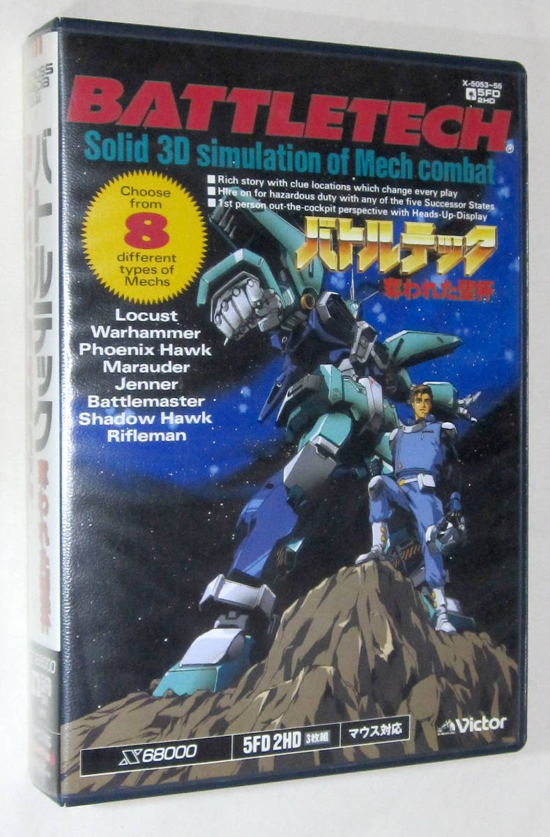 Grik T Co Fonudgo033 ビクター音産の日本語版 バトルテック 奪われた聖杯 で ボードゲームとは別系統で 新たに起こされたメックデザインがその後テクニカルリードアウト3055で 氏族のiicメック になったのはよく知られているが その中で Grik T Co Fonudgo033 ビクター音産の日本語版 バトルテック 奪われた聖杯 で ボードゲームとは別系統で 新たに起こされたメックデザインがその後テクニカルリードアウト3055で 氏族のiicメック になったのはよく知られているが その中で