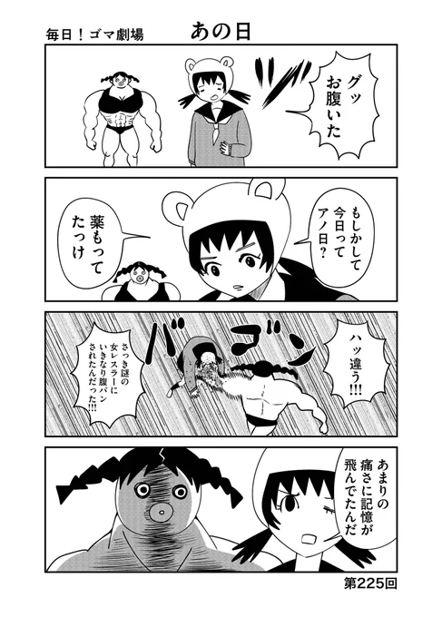 第225回『毎日!ゴマ劇場』 #毎日ゴマ劇場 https://t.co/5WPBxRy07h 