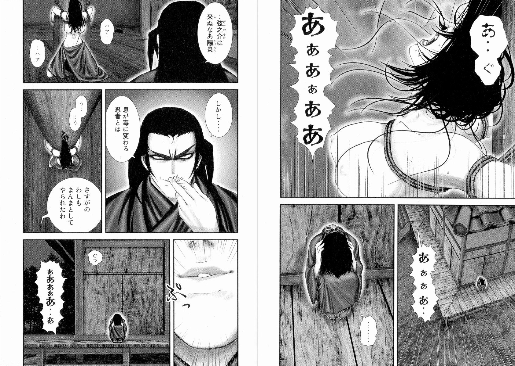 一般漫画拘束シーンまとめ バジリスク 甲賀忍法帖 山田風太郎 せがわまさき 敵に人質として囚われ 拷問を受ける陽炎 拘束 拷問