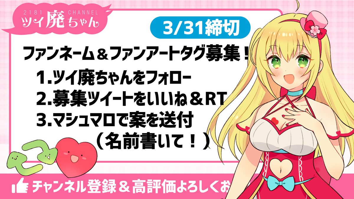 ファンアートタグ ファンアートタグ
