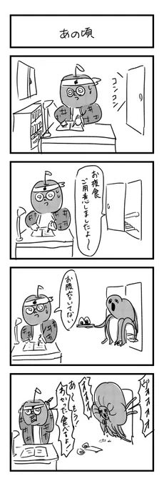 「あの頃」 