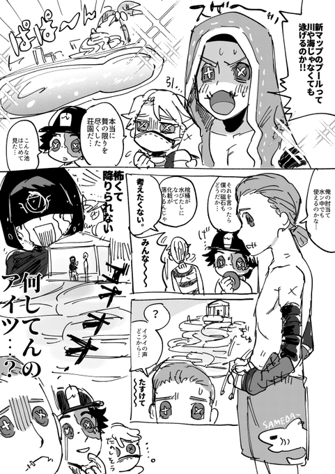 >マシュマロリクエストからプールにきた陰キャ組 