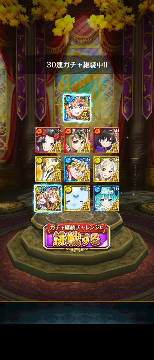 Sayuki_wz's tweet photo. 本日は30連 https://t.co/jx6adnPfaP