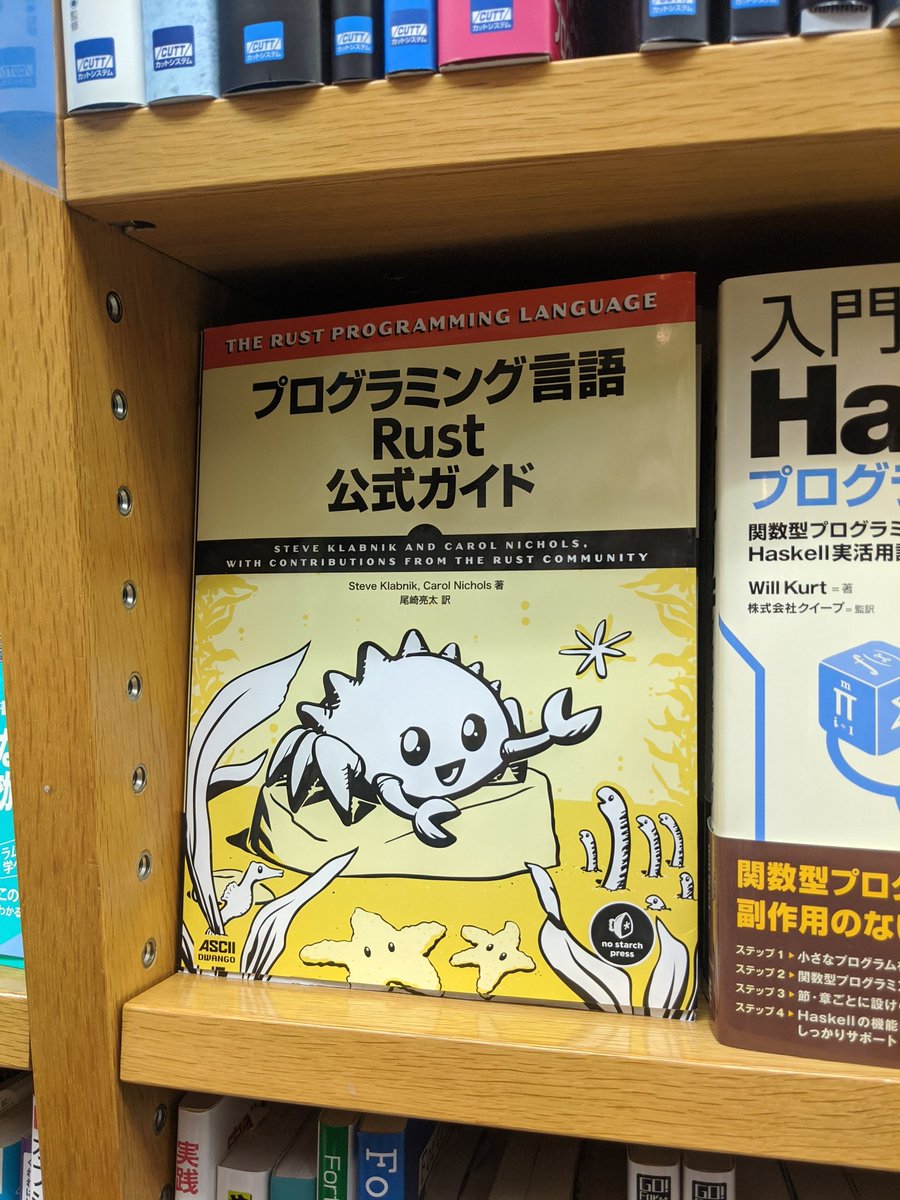 randomPoison's tweet photo. Found a familiar friend during my Japan trip https://t.co/LpMaYwRJUt