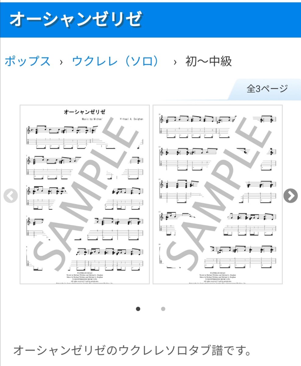 ウクレレタブ屋 オーシャンゼリゼのウクレレソロタブ譜を作成しました タブ譜はコチラから購入できます T Co Io0jjjq2a2 ウクレレ ウクレレソロ オーシャンゼリゼ ウクレレタブ譜 ウクレレ初心者 ウクレレ独学 T Co 0k5euwea0j