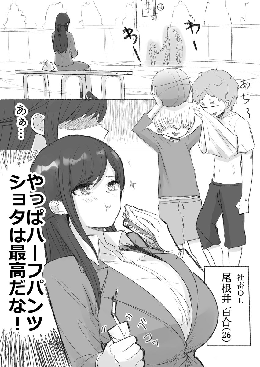 可愛いショタと仲良くなったと思ったら実はボーイッシュロリだったと後で気付く構造のおねロリ漫画導入 