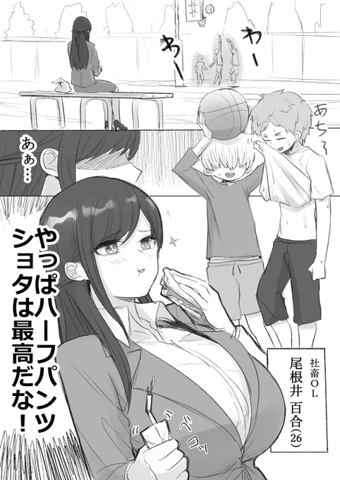 可愛いショタと仲良くなったと思ったら実はボーイッシュロリだったと後で気付く構造のおねロリ漫画導入 
