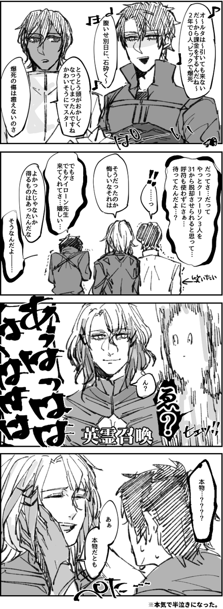 正直、来たのが物凄くびっくりしたって話。【湖】 