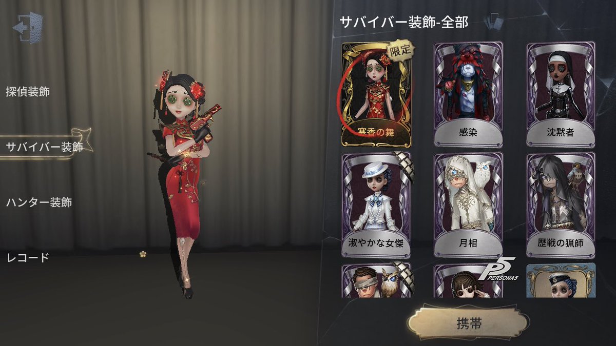 whitecat11922's tweet photo. 【第五人格垢交換】
求) 邪眼リッパー所持アカウント
出) 画像を見ていただけると幸いです

iosです。先送り不可ですが交換してくださる方はDM又はリプお願いします。
よろしくお願いします。

#第五人格
#IdentityV 
#第五人格垢交換 https://t.co/Vc2pqKliQz