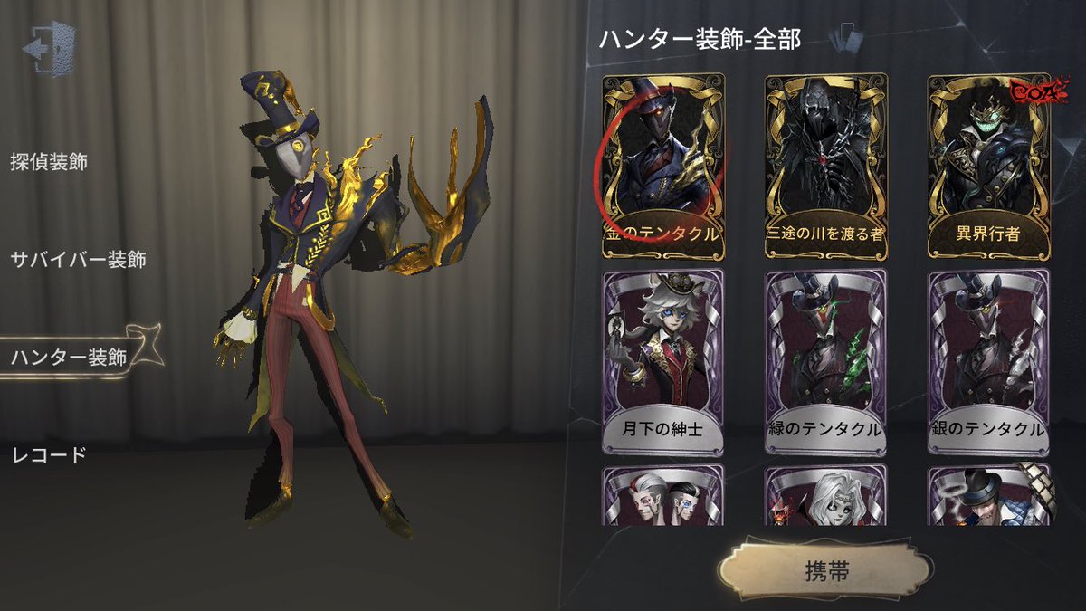 whitecat11922's tweet photo. 【第五人格垢交換】
求) 邪眼リッパー所持アカウント
出) 画像を見ていただけると幸いです

iosです。先送り不可ですが交換してくださる方はDM又はリプお願いします。
よろしくお願いします。

#第五人格
#IdentityV 
#第五人格垢交換 https://t.co/Vc2pqKliQz