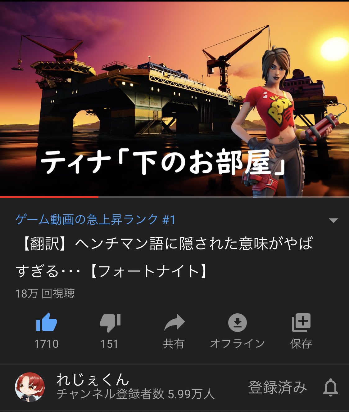 フォート ぇ 動画 れ じ くん ナイト