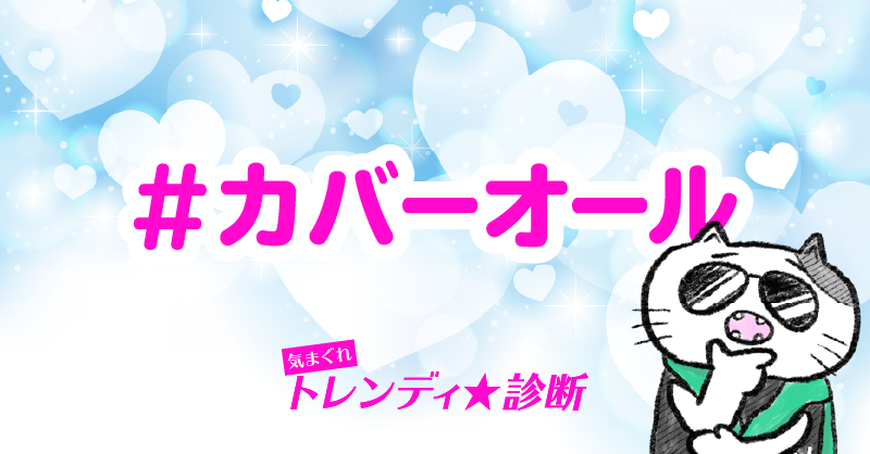 Zozotown V Twitter 気まぐれトレンディ診断 結果は う ん あなた プレイボーイ願望あるでしょ T Co 6y7z6nwjth