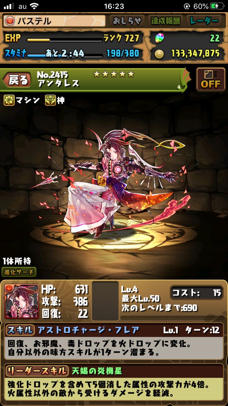 パステル Pastel メモリアルガチャとは何だったのか パステル Pastel メモリアルガチャとは何だったのか