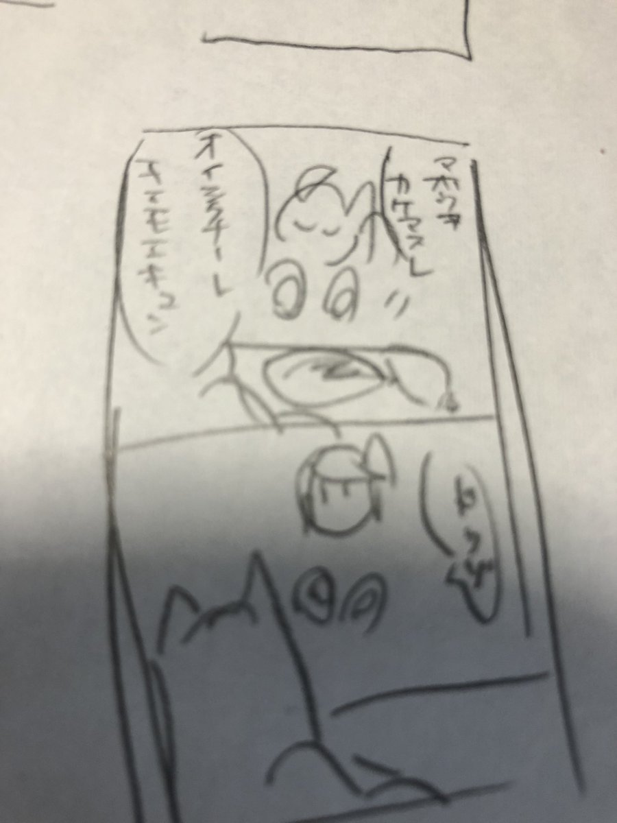 ネタメモ今回紙に描いてた
1コマ目オムライスのオしか書いてないね(セリフちゃんとメモしないから清書の時よく訳が分からなくなる) 