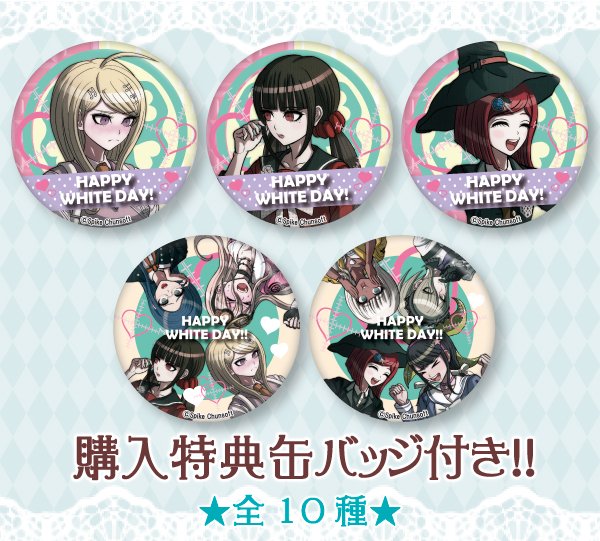 ダンガンロンパ プリロール ホワイトデー ステッカー ダンガンロンパ