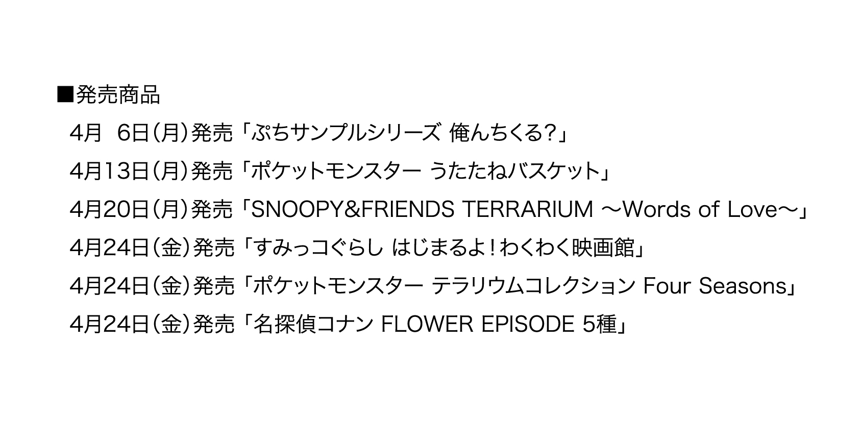 株式会社リーメント公式 4月発売商品のお知らせ 新型コロナウィルスの影響により新商品の発売が遅れておりましたが 4月発売商品が決定しましたのでお知らせいたします 詳細は公式ホームページをご確認ください T Co Dlbupgtn8x 株式会社リーメント公式 4月発売商品のお知らせ 新型コロナウィルスの影響により新商品の発売が遅れておりましたが 4月発売商品が決定しましたのでお知らせいたします 詳細は公式ホームページをご確認ください T Co Dlbupgtn8x