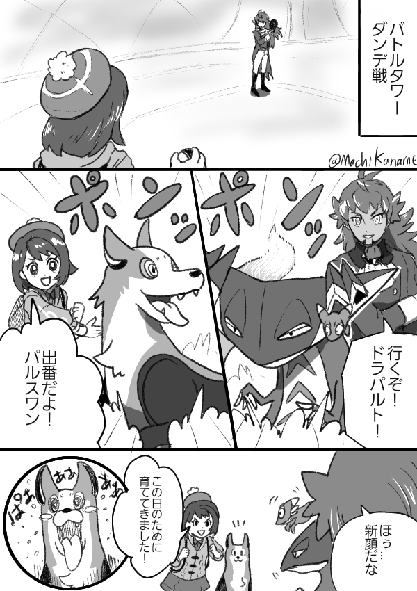 チャンピオンボールゲットした時に描いた漫画 #ポケモン剣盾 #ユウリ(トレーナー) #漫画 https://t.co/uL4p3bEkNk 