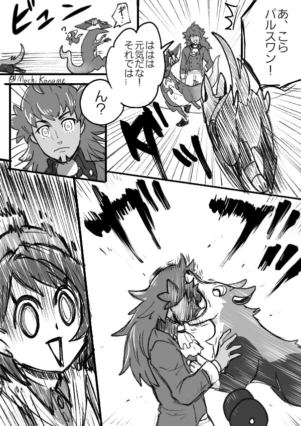 要 9 19オルスタ チャンピオンボールゲットした時に描いた漫画 ポケモン剣盾 ユウリ トレーナー 漫画 T Co Ul4p3beknk