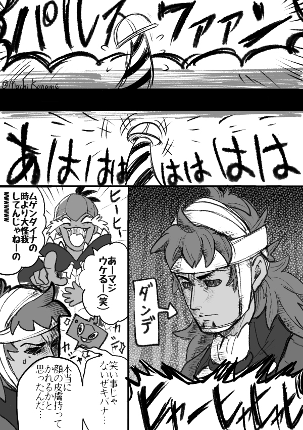 チャンピオンボールゲットした時に描いた漫画 #ポケモン剣盾 #ユウリ(トレーナー) #漫画 https://t.co/uL4p3bEkNk 