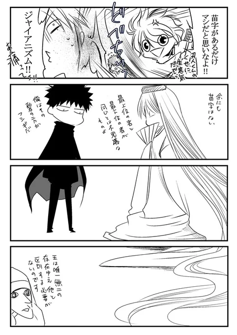 ネームをもそもそ進めているのですがキャラの名前が決まりません?
名前はそのキャラのキャラ性と、何かしらのルールをつけてインスピレーションで割とさらっと決まるのですが一度決まらないととことん決まらない
名前が気に入らないとずっと引っかかる事になるし、名前大事ですね。さて何になるか… 