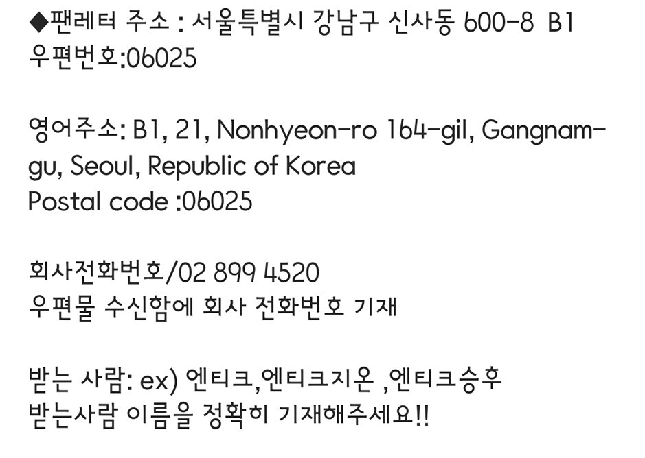 *N.tic 팬레터 및 선물 전달주소공지*
신청은  (공식팬카페에 서포트게시판을 통해시청해주셔야 합니다)  cafe.daum.net/n-tic 
이점 참고해주세요

#엔티크 (N.tic)  #ntic  #NewTrendIcon