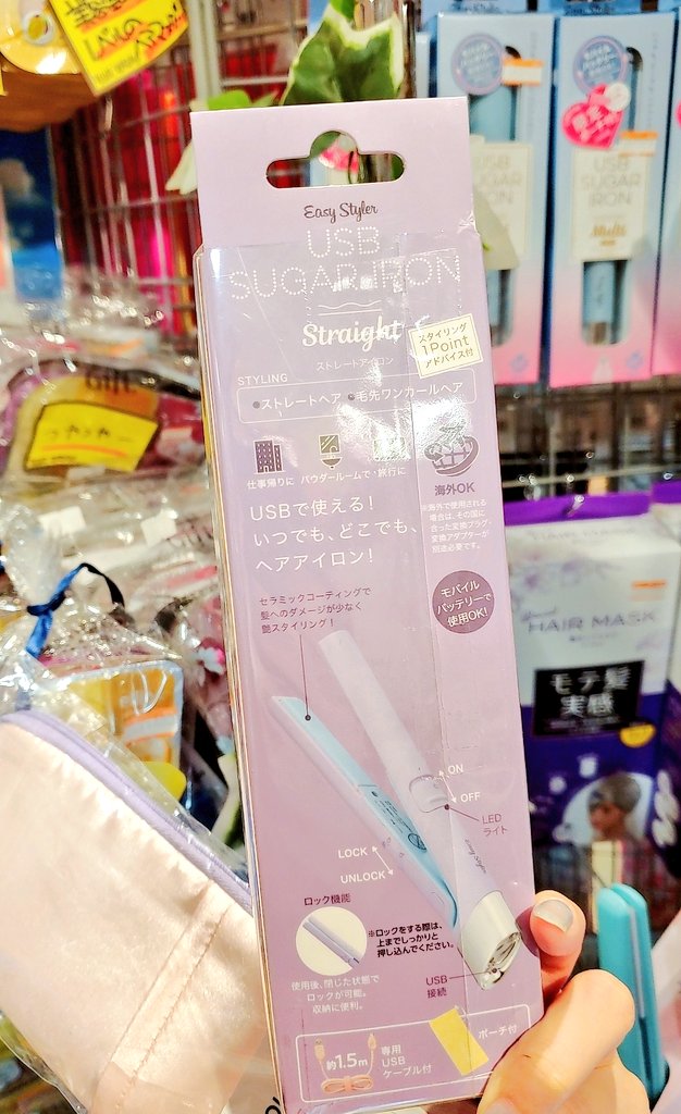 ヴィレッジヴァンガードイオンモール筑紫野 V Twitter キュートで実用的な ヘアアイロン が入荷いたしました こちらの Usb Sugar Iron は毛先のカールやストレートにオススメ バッグに入れておいてサッとお直しできるサイズ感 今ならアイロンが入れられる