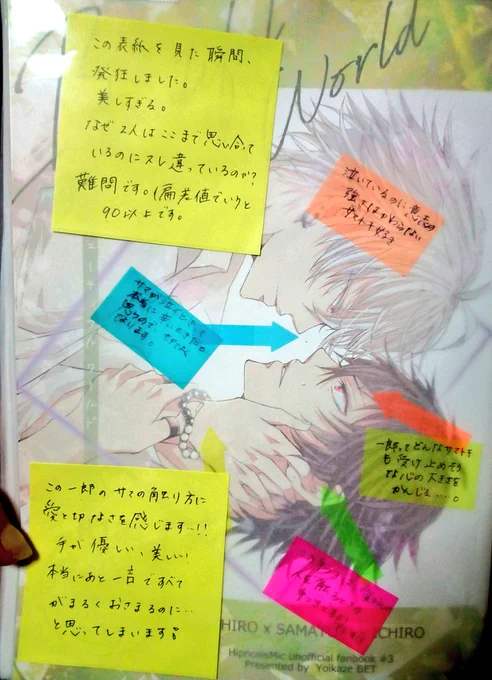 何よりこんなに書いてくださった時間と労力を拙作に費やしていただいた事と拘って描いた所ピンポイントでコメントしてくれていて...言葉にできない?一生の宝物です❤本当にありがとうございます??

(2/2)?《BW》 